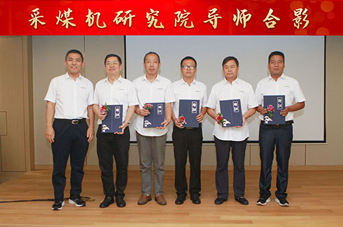采煤機研究院導(dǎo)師合影(橫幅).jpg 采煤機研究院導(dǎo)師合影(橫幅).jpg