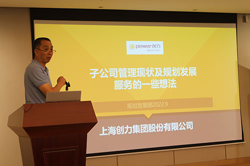 創(chuàng)力集團(tuán)召開(kāi)2022半年度工作會(huì)議(圖7) 創(chuàng)力集團(tuán)召開(kāi)2022半年度工作會(huì)議(圖7)