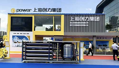 熱烈祝賀上海創(chuàng)力集團參展貴州能博會取得圓滿成功(圖7)