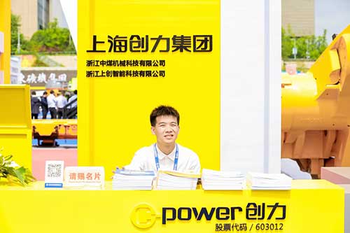 熱烈祝賀上海創(chuàng)力集團參展貴州能博會取得圓滿成功(圖4)