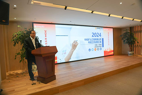 上海創(chuàng)力集團順利召開2024年度述職大會(圖13) 上海創(chuàng)力集團順利召開2024年度述職大會(圖13)